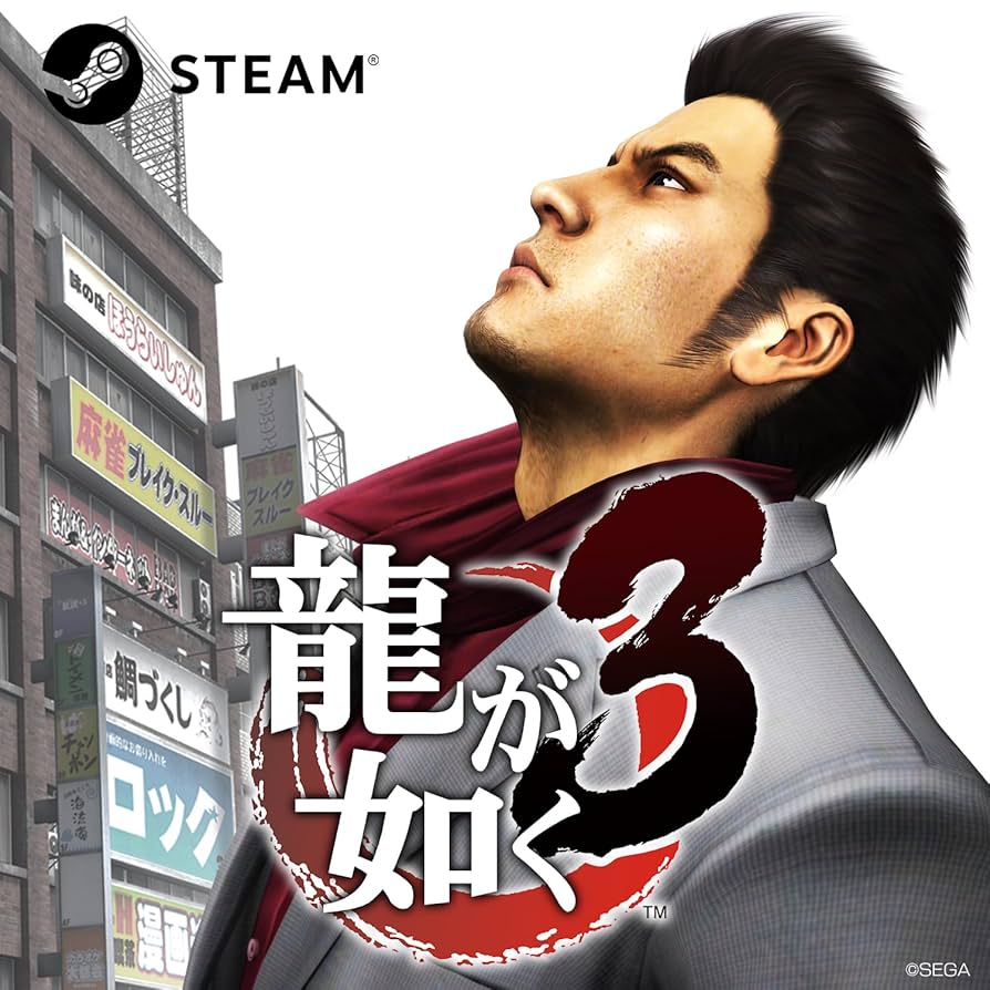 ☆龍が如くシリーズ3本☆ バラ売り可 龍が如く」シリーズがお得に購入できる3種類のバンドル版発売